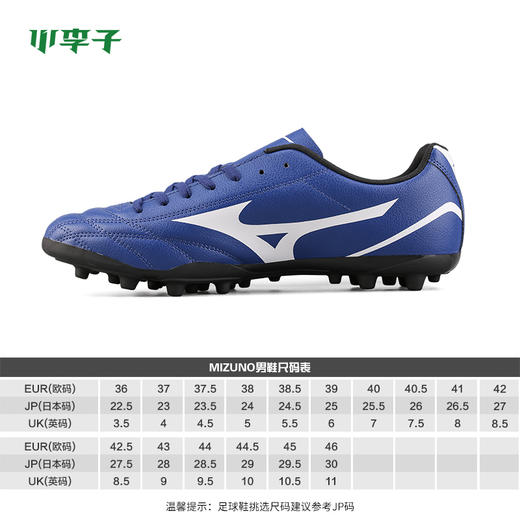 MIZUNO美津浓 FLOGADO AG短钉足球鞋男P1GA189227 商品图1