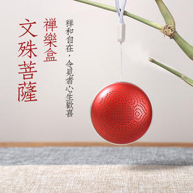 （本款属订制款，下单三天后发货）| 文殊菩萨音乐盒 | 开启智慧，福慧增长，给孩子的礼物~