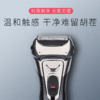 【家用电器】数显往复式电动剃须刀USB充电刮胡刀自带鬓角刀 商品缩略图1