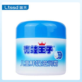 青蛙王子儿童鲜奶滋润霜（50g）【30158696】