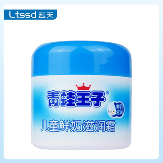 青蛙王子儿童鲜奶滋润霜（50g）【30158696】 商品图0