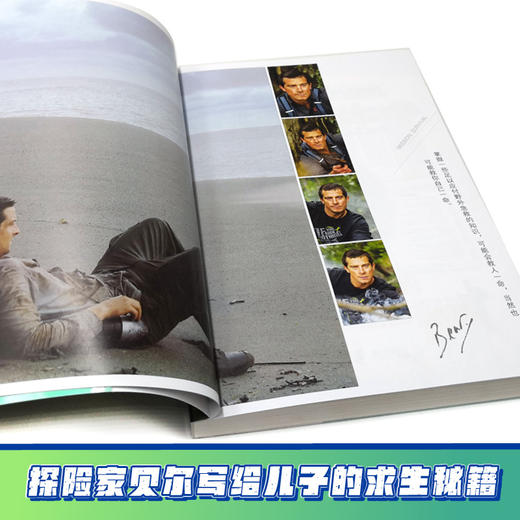 荒野求生少年生存小说系列（拓展版）共18册 商品图4