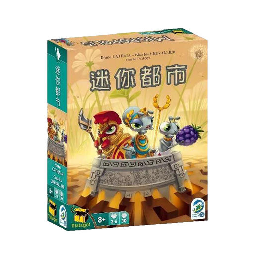 【集石桌游】迷你都市 Micropolis 商品图0