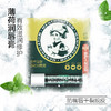 曼秀雷敦 薄荷润唇膏3.5g（养护防干裂 滋润舒缓 持久保湿）新老包装随机发货 商品缩略图2