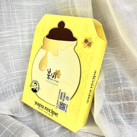 韩国papa recipe进口春雨蜂蜜黄面膜美白保湿补水面膜10片装