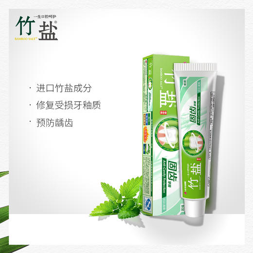 LG竹盐牙膏  固齿源固齿  竹盐成分 坚固牙齿 预防龋齿 115g （新老包装随机发送） 商品图1