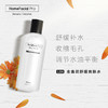 HomeFacialPro HFP金盏花舒缓爽肤水清爽控油收缩毛孔补水保湿化妆水护肤品套装女男士380ml 商品缩略图2