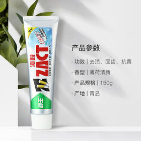 狮王（Lion）渍脱超亮白牙膏150g 美白去烟渍牙膏 去渍抗黄 防蛀健齿 清新口气 黄牙必备