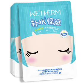 温碧泉深透补水沁润面膜5片装 补水保湿面膜贴护肤润肤组合套装化妆品