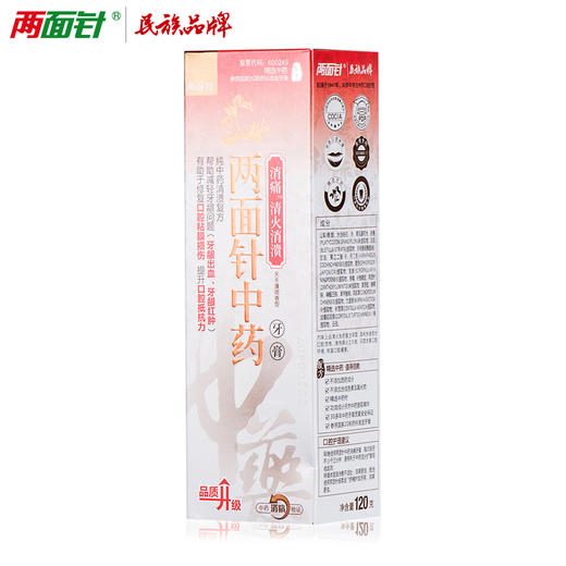 两面针（LMZ）牙膏 清火消溃120g 商品图6
