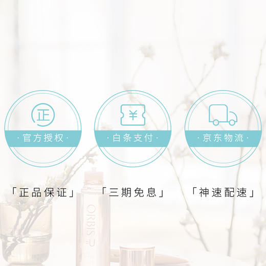 ORBIS奥蜜思透妍防晒隔离乳(滋润型)35g（隔离霜 防晒霜 妆前乳 控油粉底 保湿遮瑕）（日本原装进口） 商品图5