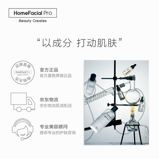 HomeFacialPro HFP金盏花舒缓爽肤水清爽控油收缩毛孔补水保湿化妆水护肤品套装女男士180ml 商品图8