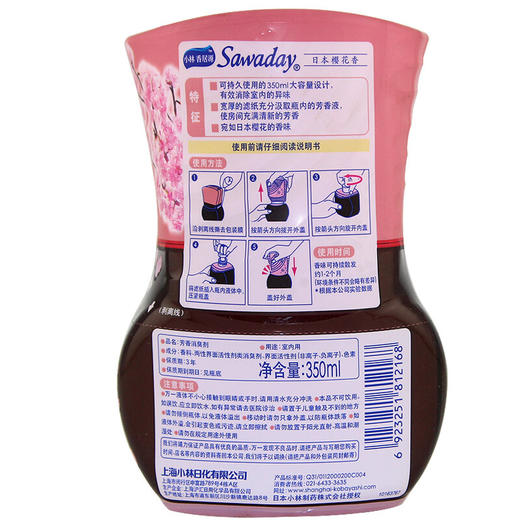 小林制药空气清新剂 小林香居源液体芳香除臭剂消臭  室内卧室房间厕所除臭净化除味  樱花香350ml 商品图0