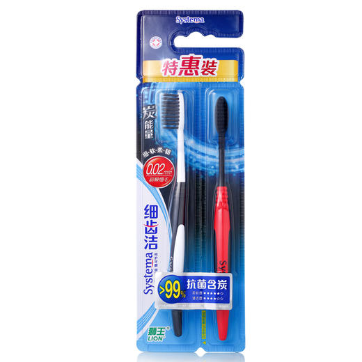 狮王(Lion)细齿洁炭能量软毛牙刷特惠装（颜色随机发放） 商品图0