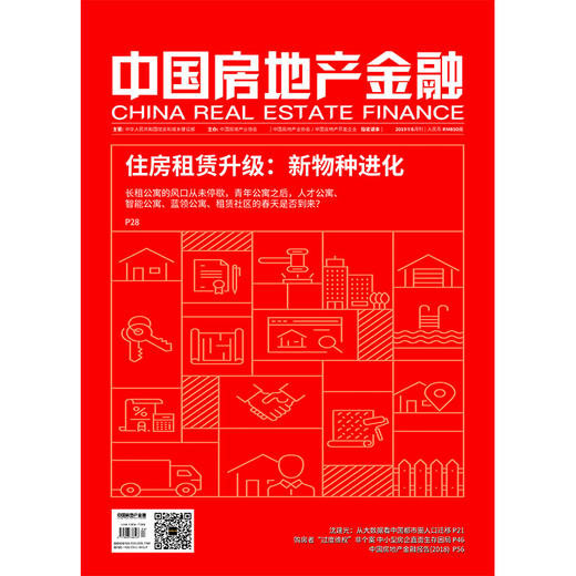 《中国房地产金融》全年订阅 商品图0