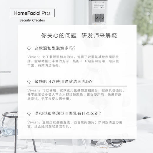 HomeFacialProHFP洗面奶氨基酸净润平衡洁面乳深层洁净去角质控油低刺激洗后不紧绷男女适用 120g 商品图5