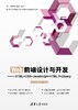 Web前端设计与开发-HTML+CSS+JavaScript+HTML 5+jQuery 商品缩略图0