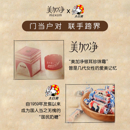 美加净润唇膏大白兔奶糖味保湿滋润唇膏 3g  （限量款） 商品图2