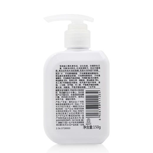 【会员价：34.55】李医生祛斑美白洗面奶150g（男女皙白洁面乳 补水保湿 提亮肤色 淡斑 ） 商品图0