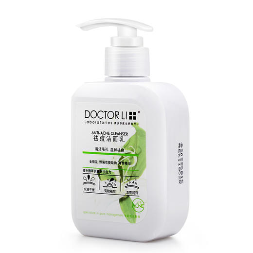 李医生祛痘洁面乳150g （男女洗面奶 祛痘淡印 补水保湿） 商品图1