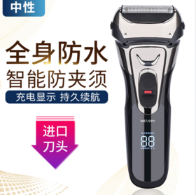 【家用电器】数显往复式电动剃须刀USB充电刮胡刀自带鬓角刀