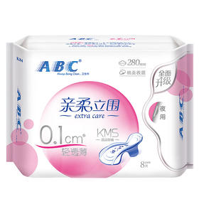 ABC 亲柔立围 0.1cm轻透薄夜用卫生巾280mm*8片（含KMS健康配方）