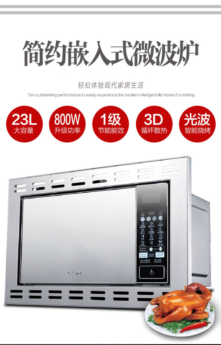 家用电器格兰仕嵌入式智能光波炉25l家用半自动微波炉镜面按键式微波