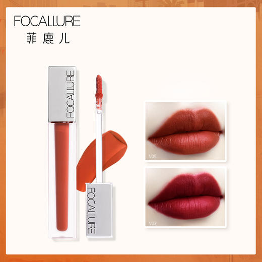 菲鹿儿哑光唇釉烂番茄色 商品图0