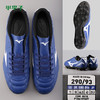 MIZUNO美津浓 FLOGADO AG短钉足球鞋男P1GA189227 商品缩略图3