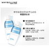 美宝莲（MAYBELLINE）眼部及唇部卸妆液 150ml （深层清洁 清爽温和） 商品缩略图3