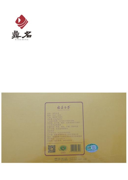 金花白茶 2013年寿眉 福鼎白茶 500g/盒 便携装 商品图1