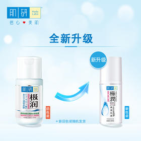 肌研极润保湿乳液90ml 面部滋润保湿面霜女 自营化妆品 (水润柔嫩 肌底喝饱水)曼秀雷敦乳液