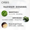 ORBIS奥蜜思透妍防晒隔离乳(滋润型)35g（隔离霜 防晒霜 妆前乳 控油粉底 保湿遮瑕）（日本原装进口） 商品缩略图1