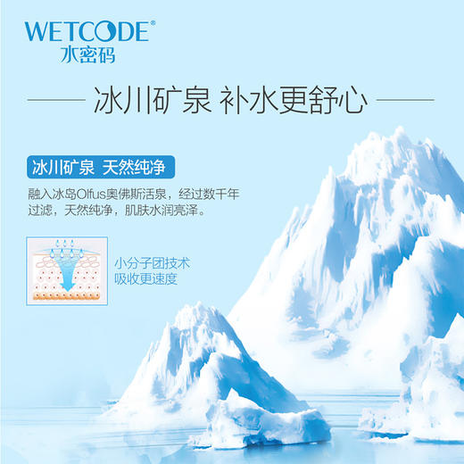 水密码精华乳液120ml（补水保湿 滋养修护） 商品图1