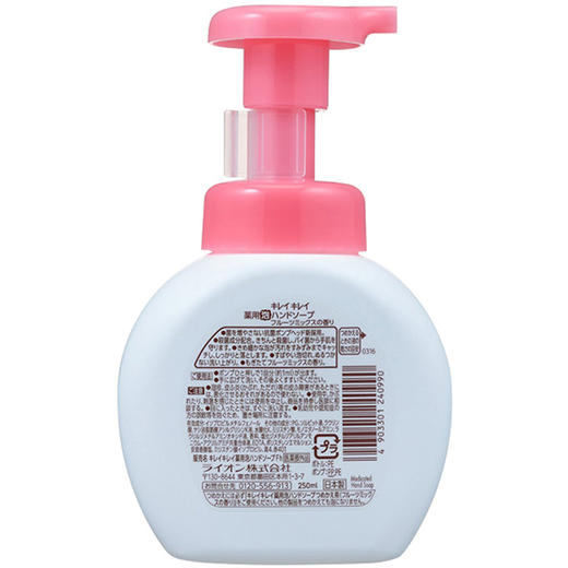 狮王 （Lion） 儿童洗手液 婴儿洗手液 宝宝洗手液 全植物 泡沫 洗手液250ml（水果香）日本原装进口 商品图1