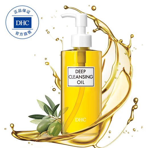 DHC（蝶翠诗）橄榄卸妆油200ml 专柜同款 温和眼唇脸部卸妆深层清洁去角质易乳化不油腻 商品图2