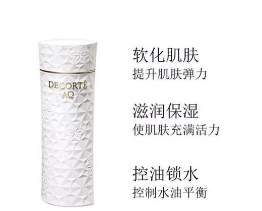 DECORTE黛珂 AQ白檀升级版化妆水滋润 商品图3