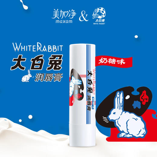 美加净润唇膏大白兔奶糖味保湿滋润唇膏 3g  （限量款） 商品图0