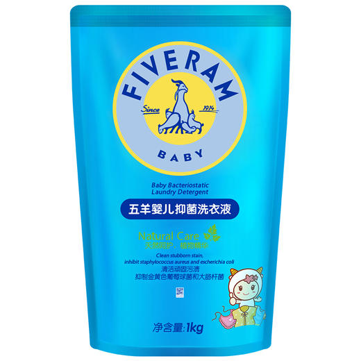 五羊（FIVERAMS）婴儿抑菌洗衣液8.4斤（1.2kg+1kg×3) 儿童宝宝洗衣液套装 商品图4