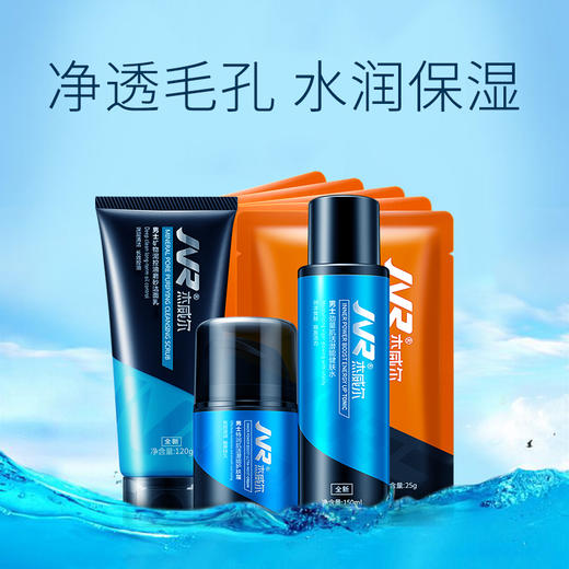 杰威尔 男士控油补水护肤套装（洗面奶120g+爽肤水150ml+护肤霜50g+面膜5片） 商品图2