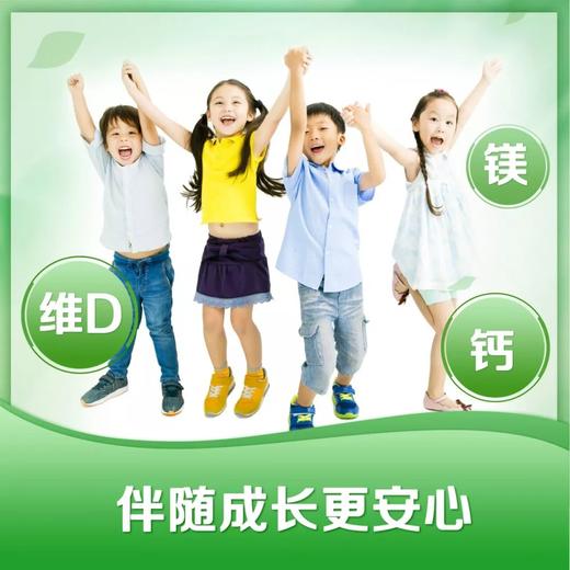 纽崔莱®钙镁维生素D咀嚼片[每片提供250毫克钙]净含量1650毫克/片x100片 商品图1