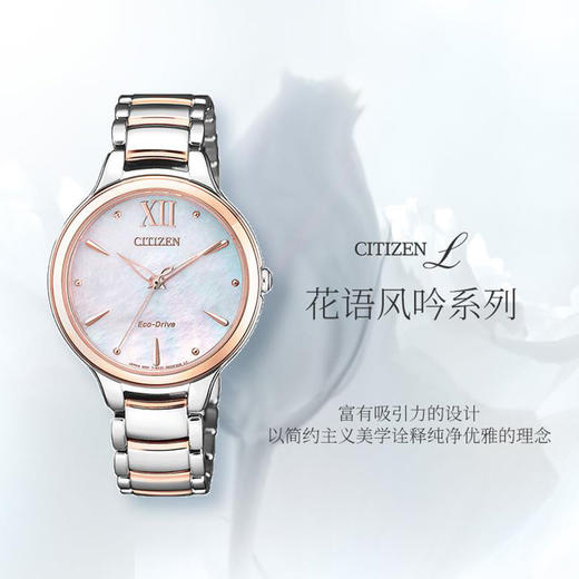 西铁城日本官方正品潮流简约柔美时尚光动能女表EM0556-87D 商品图2