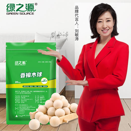 绿之源 100大粒超值量贩装天然香樟木球块条  家具书桌衣柜防霉防潮蛀虫除味替代樟脑丸卫生球 商品图0