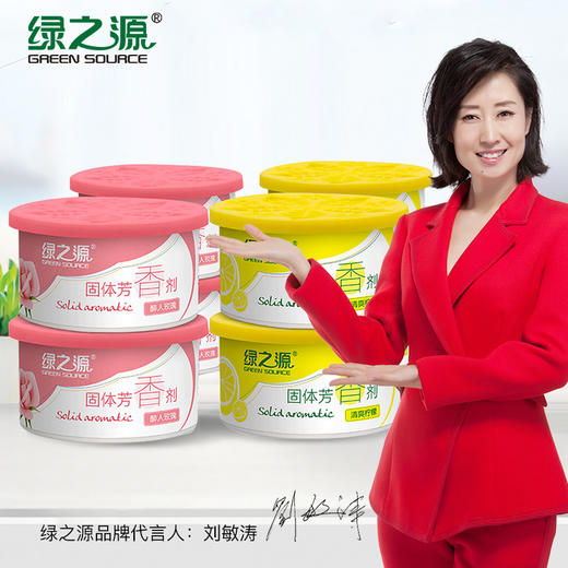 绿之源 固体芳香剂清香剂8盒装香包 卫生间厕所除臭室内车载香水清香氛膏除味剂（清爽柠檬×4+醉人玫瑰×4） 商品图0