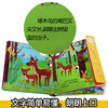 偷偷看自然翻翻书（共2册）丛林动物+森林动物  原价99.6 商品缩略图3