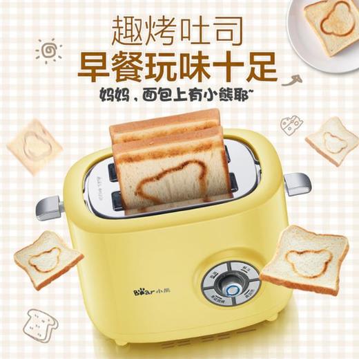【面包机】。Bear/小熊多士炉烤面包机家用2片全自动早餐土吐司机DSL-A02G1 商品图3
