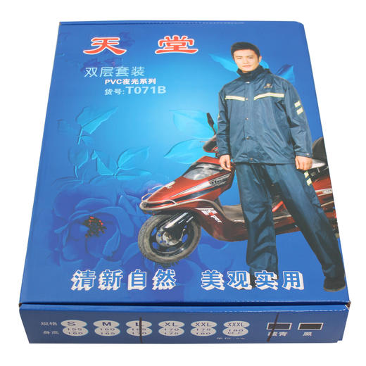 天堂伞 雨衣雨裤雨披春亚纺双层男女成人款电动车摩托车分体套装 71B藏青 XL码 商品图0