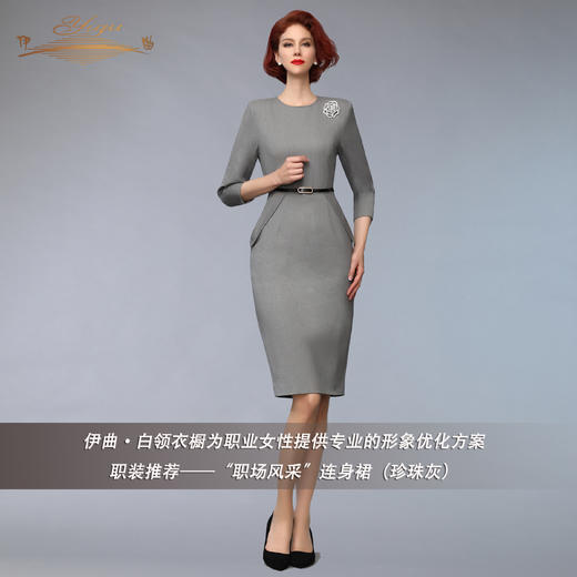 【特惠】YIQU丨“职场风采”连身裙（珍珠灰）PT 商品图2