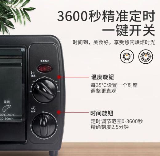【家用电器】小霸王电烤箱 12L迷你烤箱 家用面包机 商品图3