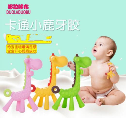 【婴儿用品】宝宝小鹿卡通造型全硅胶牙胶婴幼儿磨牙玩具磨牙胶6144 商品图0